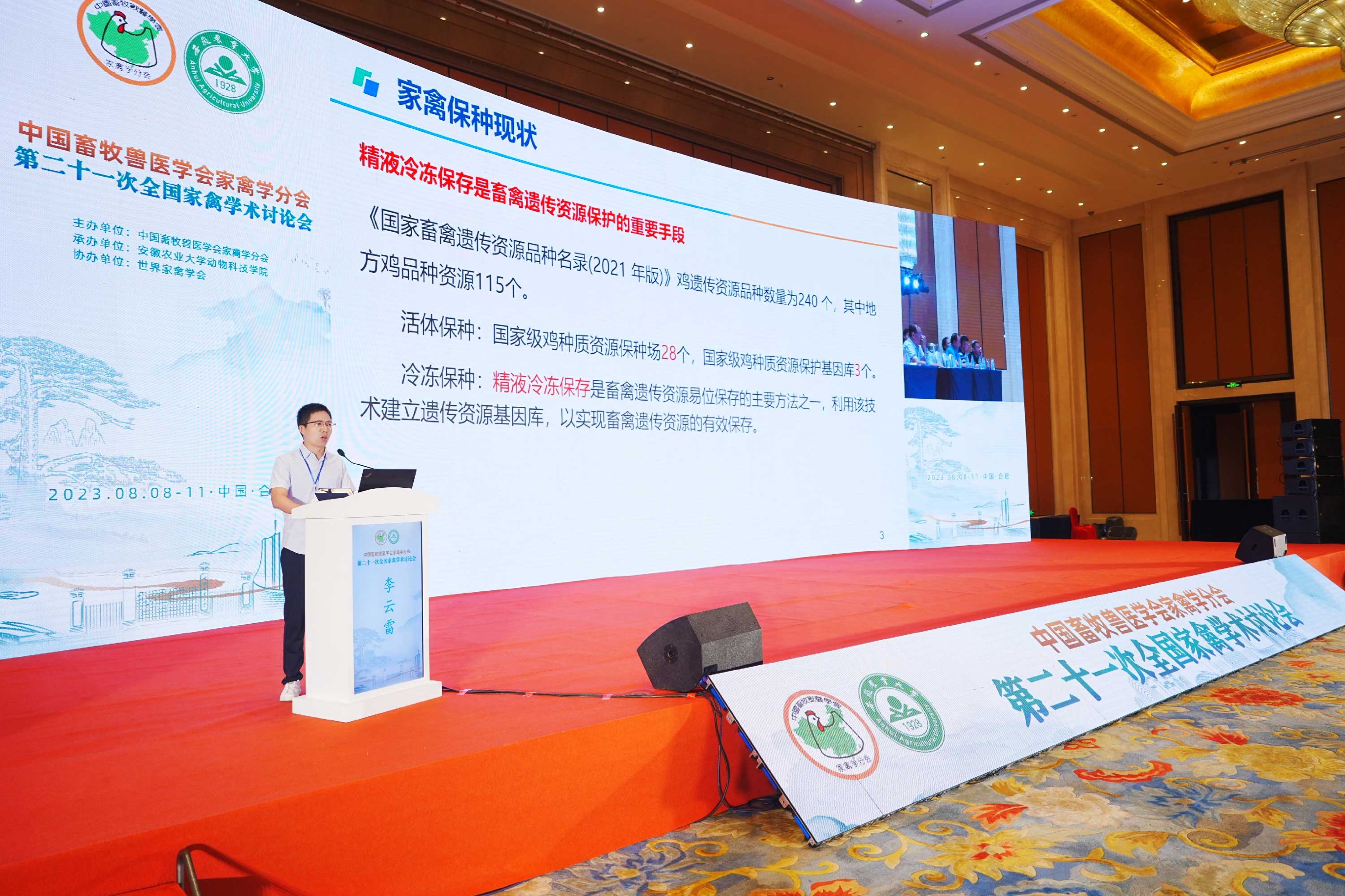 家禽会照片-安徽合肥-20230810-04.jpg